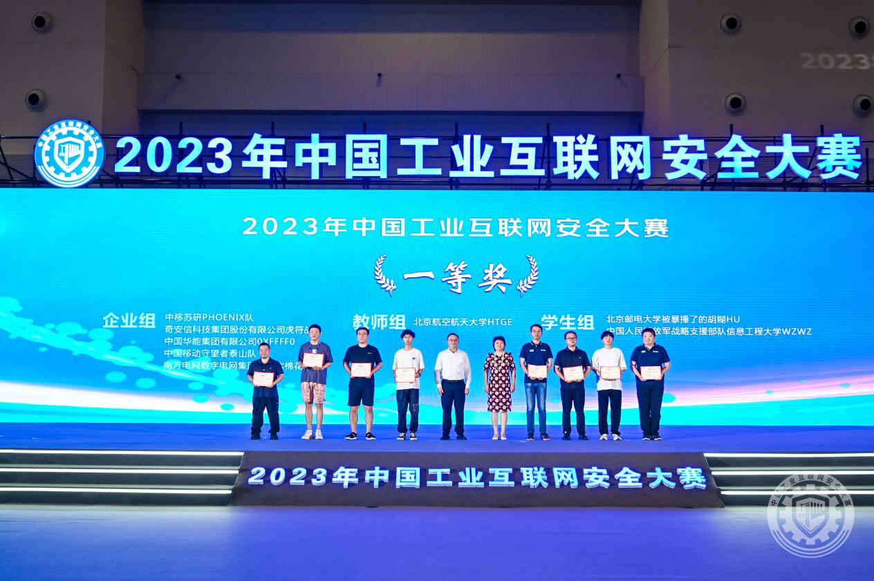 天堂网、WWW、俺去啦、COM2023年中国工业互联网安全久久大肥婆穴